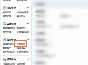 淘寶店鋪生意參謀具體要如何開通？流程步驟是什么？